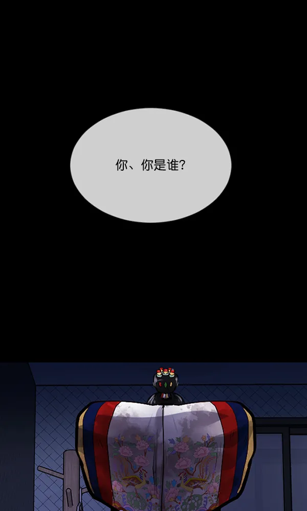 [第170话] 田螺姑娘（上） 第71页