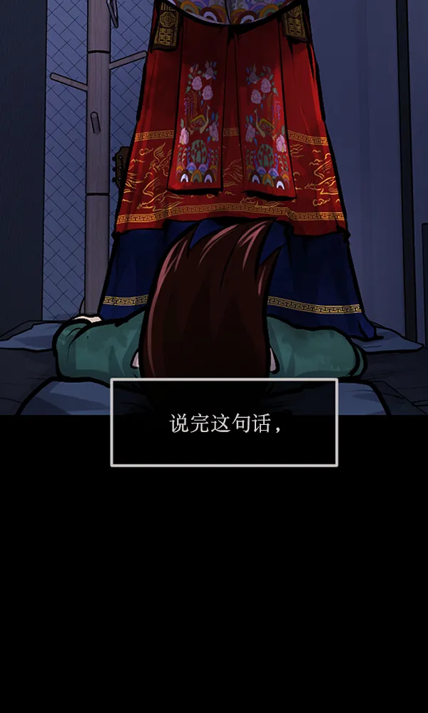 [第170话] 田螺姑娘（上） 第72页