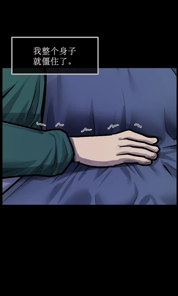 [第170话] 田螺姑娘（上） 第73页