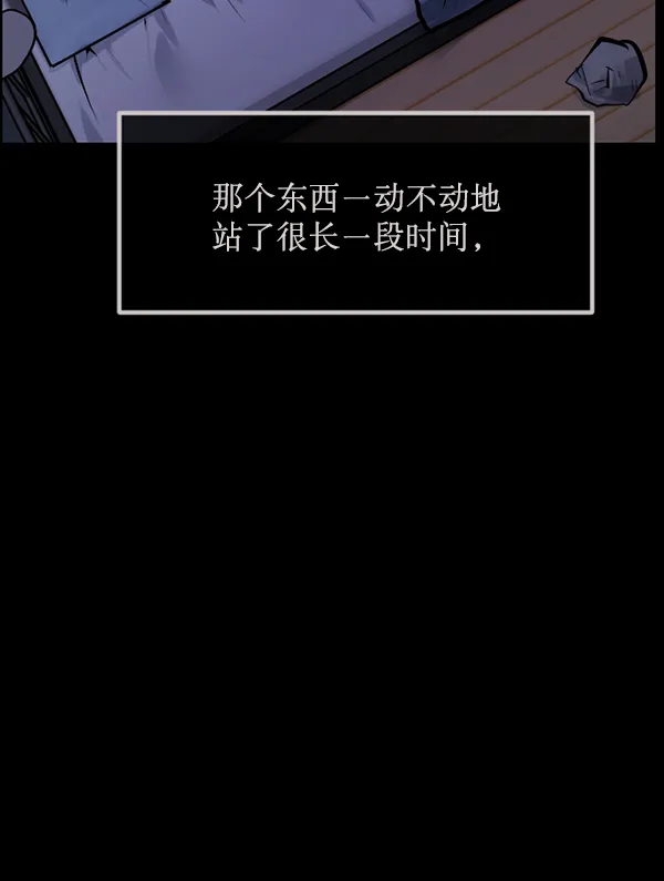 [第170话] 田螺姑娘（上） 第75页