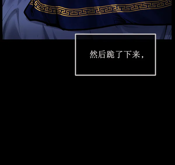 [第170话] 田螺姑娘（上） 第77页