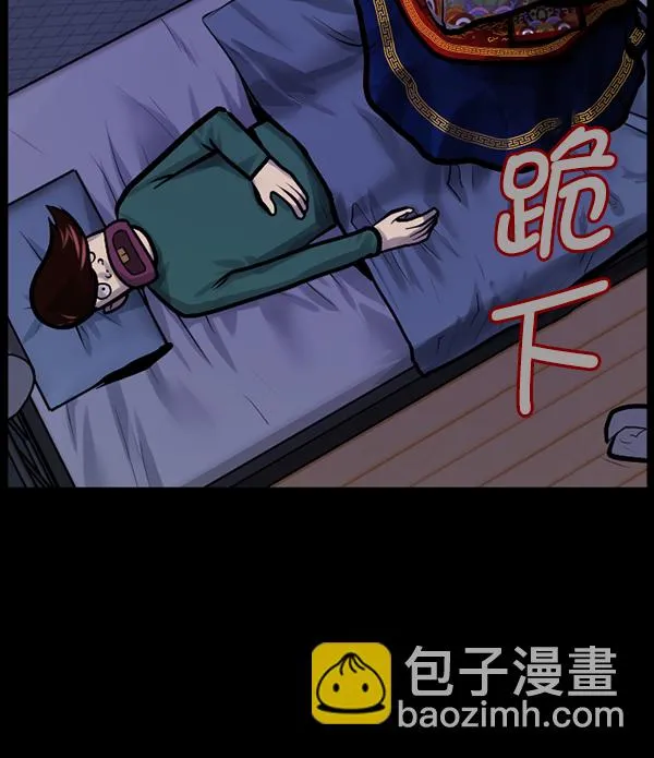 [第170话] 田螺姑娘（上） 第79页