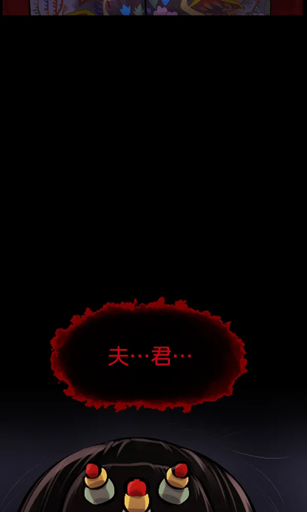 [第170话] 田螺姑娘（上） 第83页