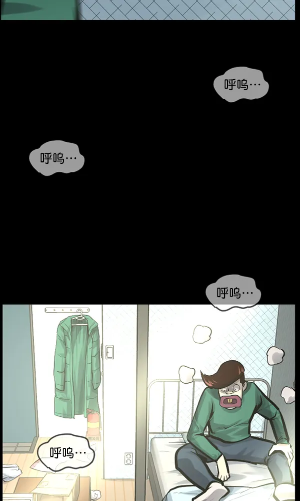 [第170话] 田螺姑娘（上） 第86页