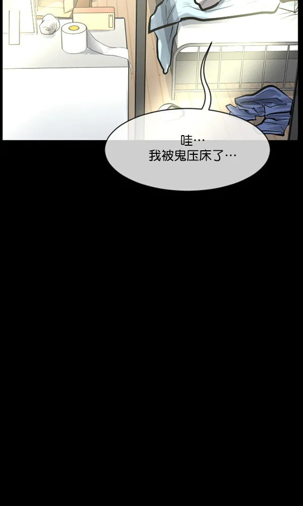 [第170话] 田螺姑娘（上） 第87页