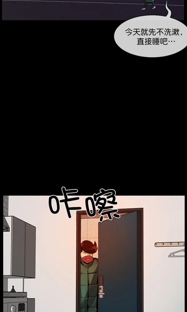 [第170话] 田螺姑娘（上） 第97页