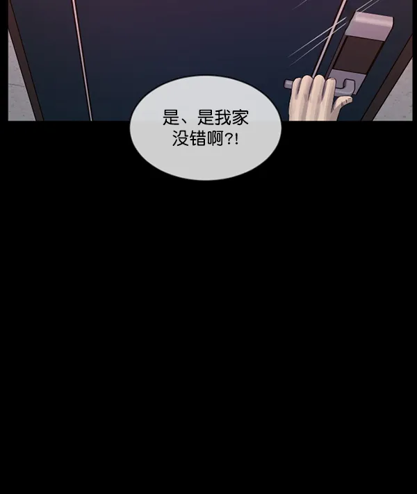 [第170话] 田螺姑娘（上） 第102页