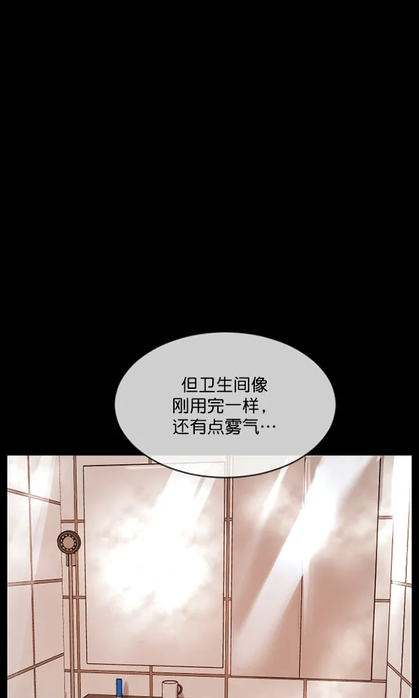 [第170话] 田螺姑娘（上） 第105页