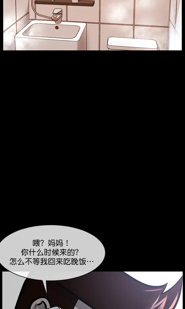 [第170话] 田螺姑娘（上） 第106页