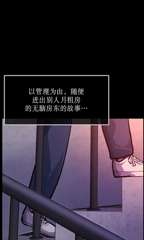 [第170话] 田螺姑娘（上） 第111页