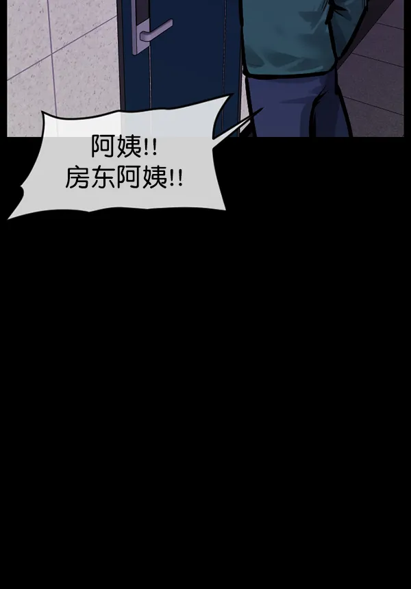 [第170话] 田螺姑娘（上） 第113页