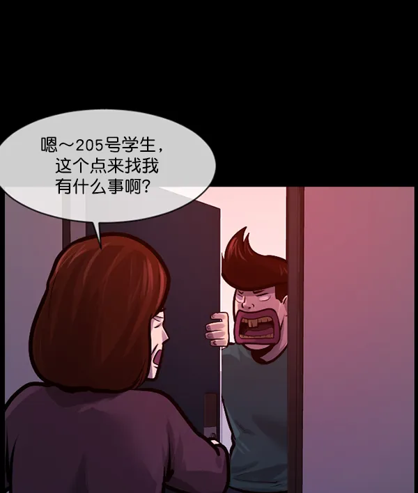 [第170话] 田螺姑娘（上） 第114页