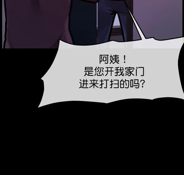 [第170话] 田螺姑娘（上） 第115页