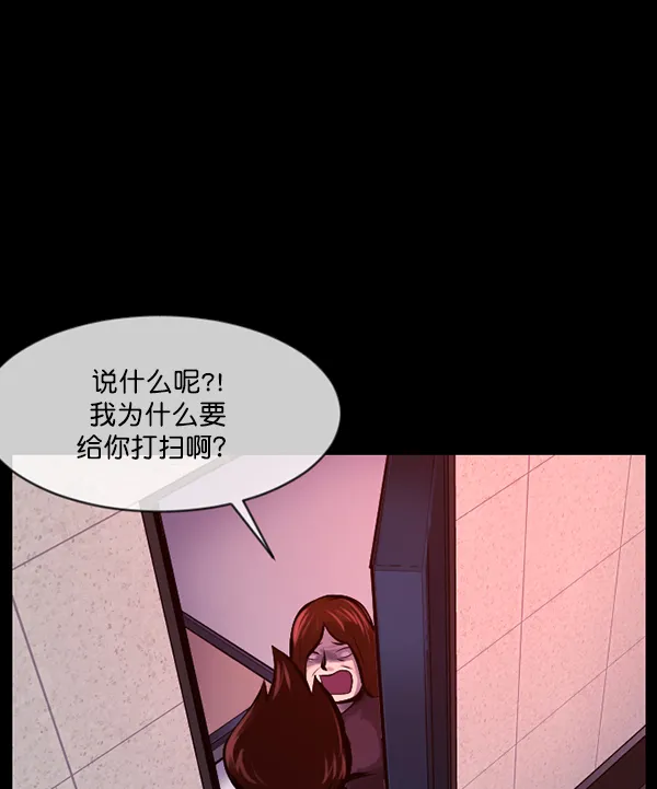 [第170话] 田螺姑娘（上） 第116页