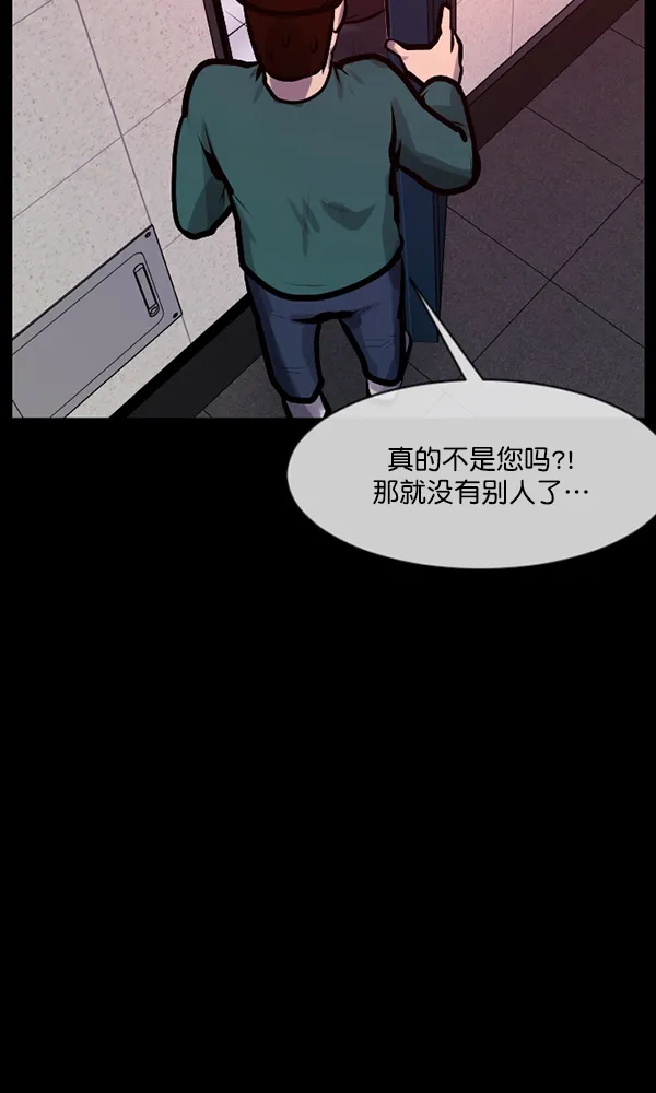 [第170话] 田螺姑娘（上） 第117页