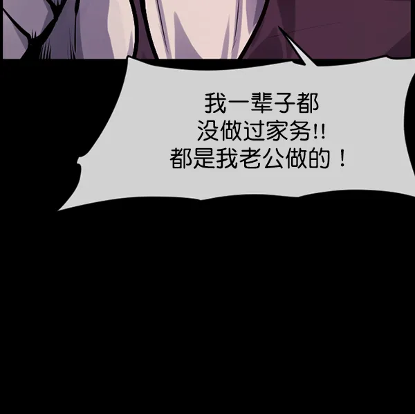 [第170话] 田螺姑娘（上） 第119页