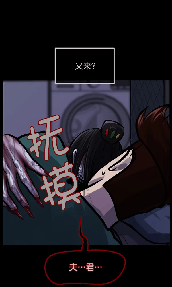 [第170话] 田螺姑娘（上） 第132页
