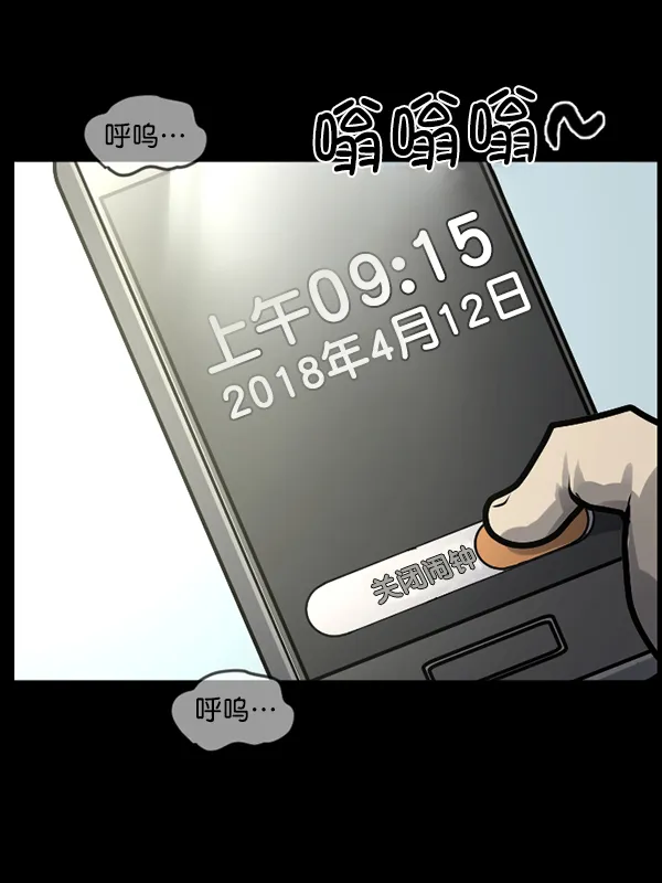 [第170话] 田螺姑娘（上） 第146页