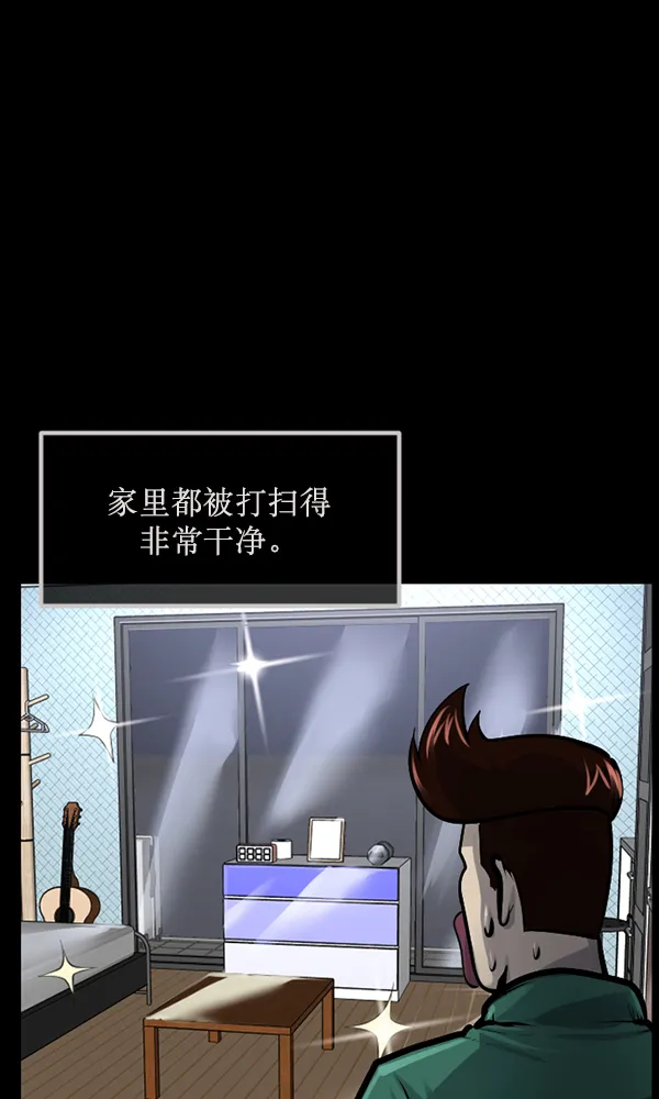 [第171话] 田螺姑娘（下） 第6页