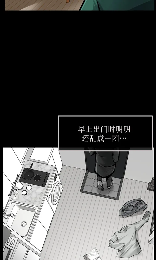 [第171话] 田螺姑娘（下） 第7页