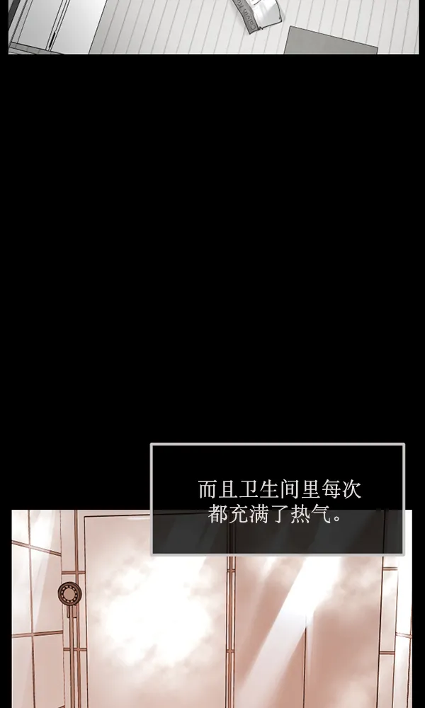 [第171话] 田螺姑娘（下） 第8页