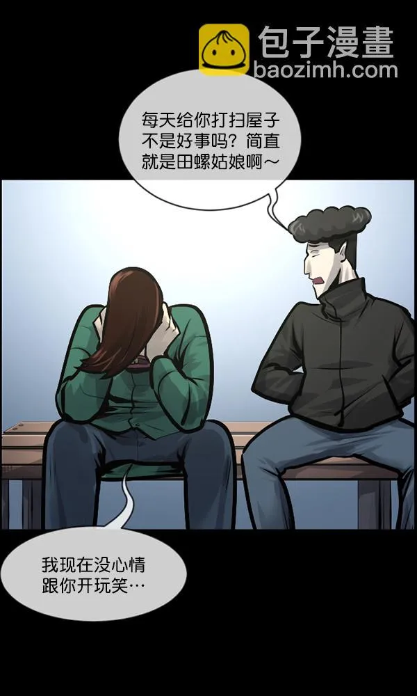 [第171话] 田螺姑娘（下） 第22页