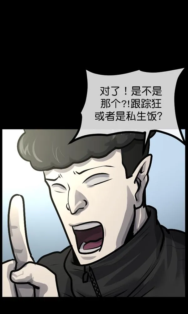 [第171话] 田螺姑娘（下） 第23页