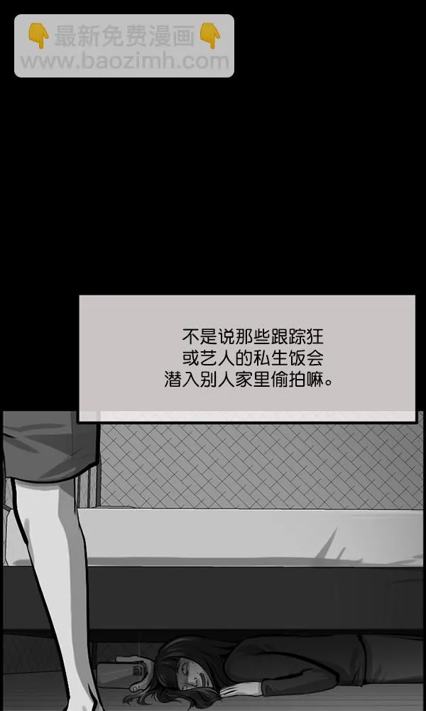 [第171话] 田螺姑娘（下） 第24页
