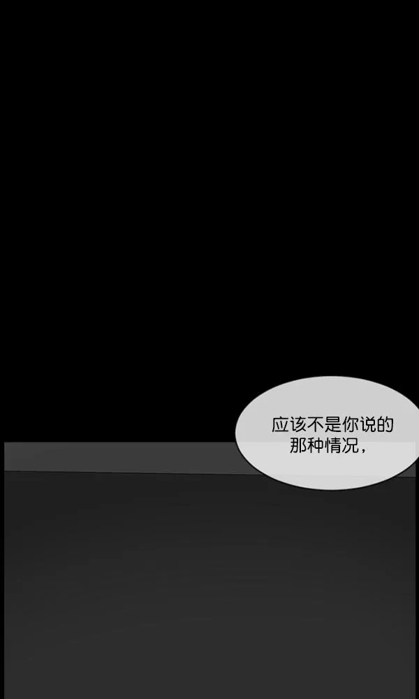 [第171话] 田螺姑娘（下） 第30页