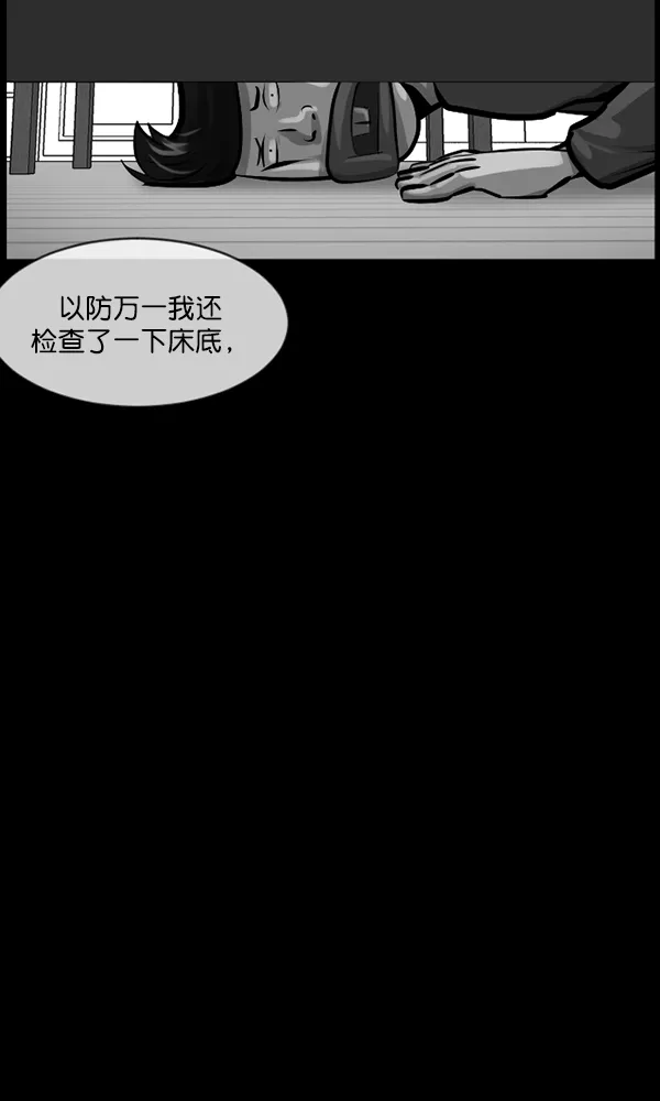 [第171话] 田螺姑娘（下） 第31页