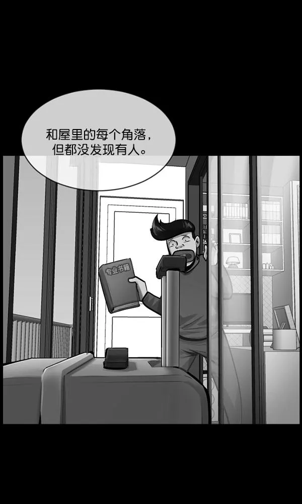 [第171话] 田螺姑娘（下） 第32页