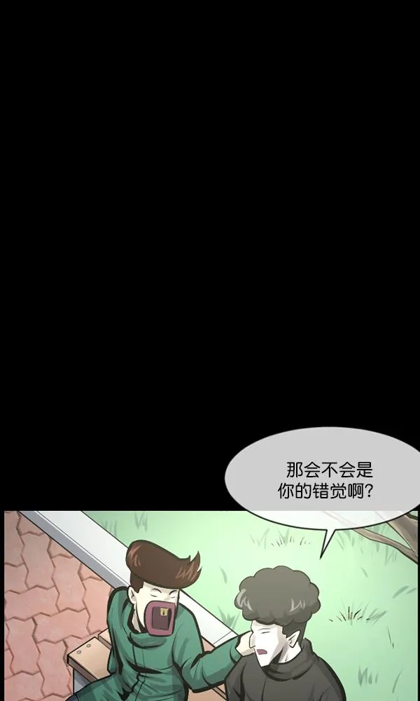 [第171话] 田螺姑娘（下） 第33页