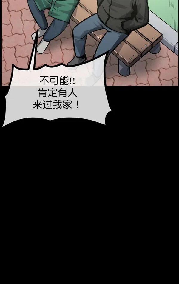 [第171话] 田螺姑娘（下） 第34页