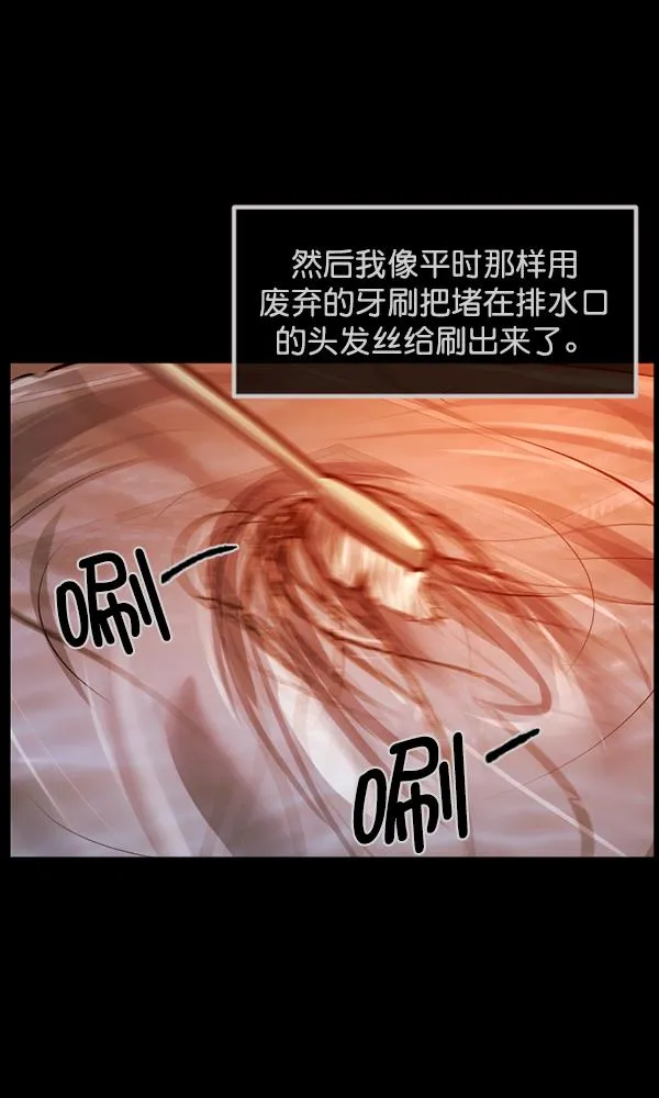 [第171话] 田螺姑娘（下） 第39页