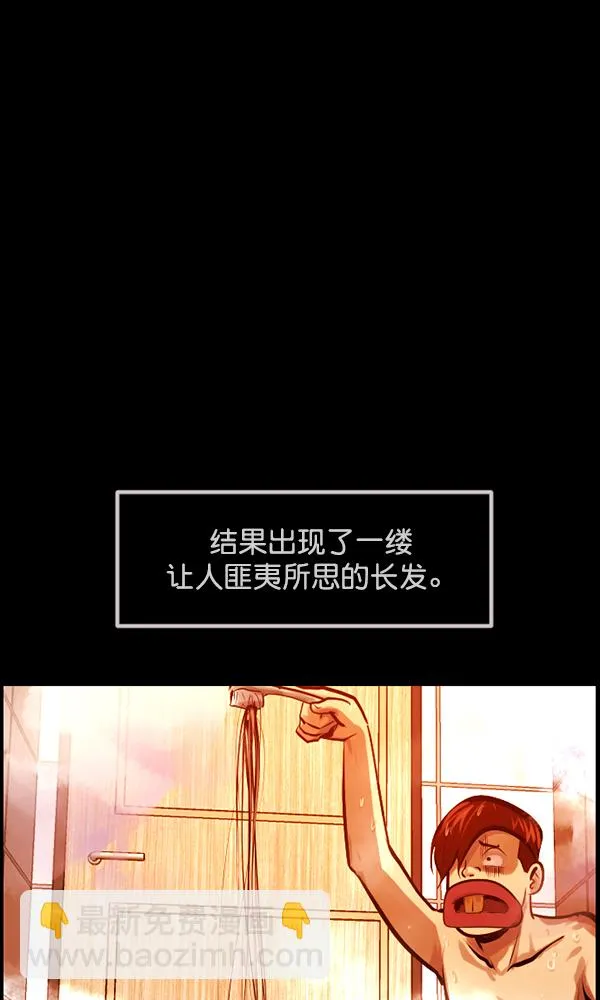 [第171话] 田螺姑娘（下） 第41页