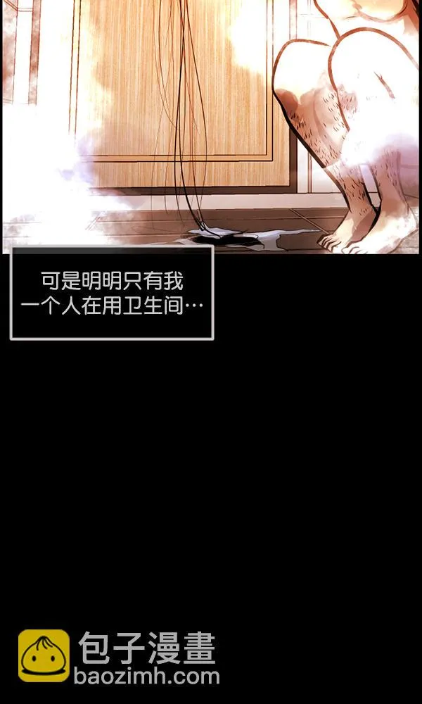 [第171话] 田螺姑娘（下） 第42页