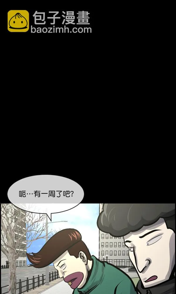 [第171话] 田螺姑娘（下） 第44页