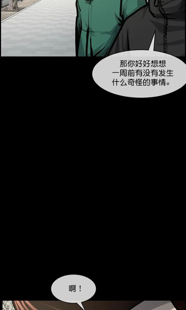 [第171话] 田螺姑娘（下） 第45页