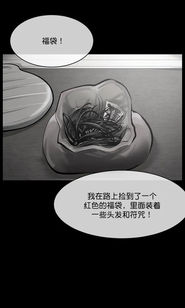 [第171话] 田螺姑娘（下） 第47页
