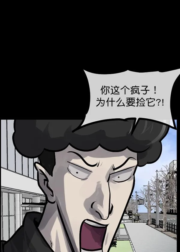 [第171话] 田螺姑娘（下） 第48页