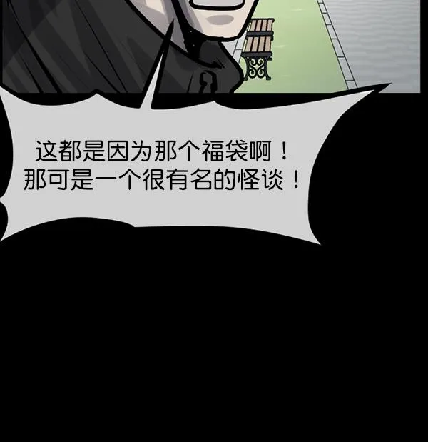 [第171话] 田螺姑娘（下） 第49页