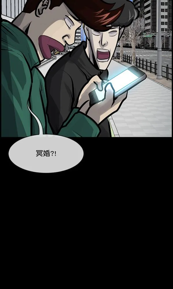 [第171话] 田螺姑娘（下） 第51页