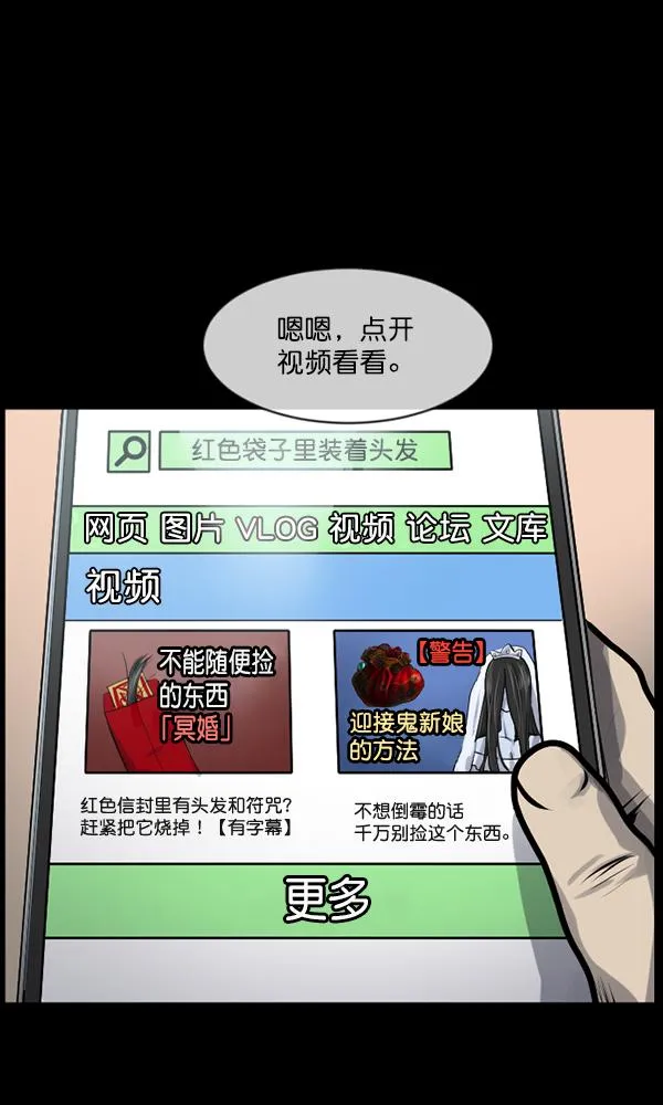 [第171话] 田螺姑娘（下） 第52页