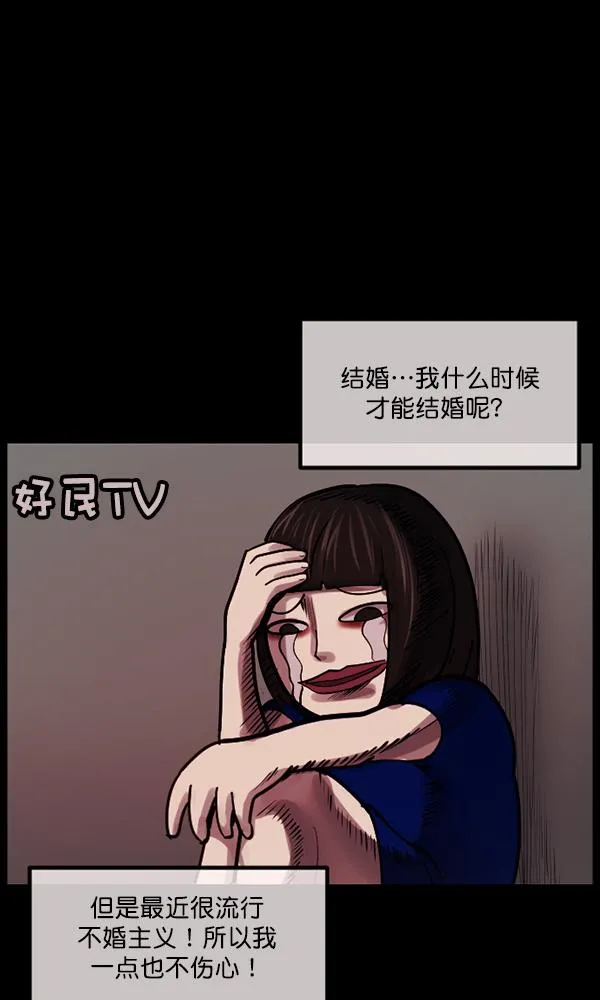 [第171话] 田螺姑娘（下） 第55页