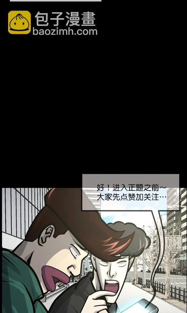 [第171话] 田螺姑娘（下） 第56页
