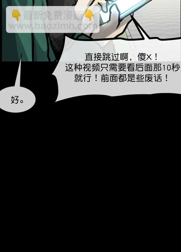 [第171话] 田螺姑娘（下） 第57页