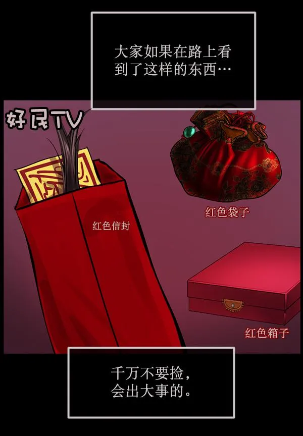 [第171话] 田螺姑娘（下） 第58页