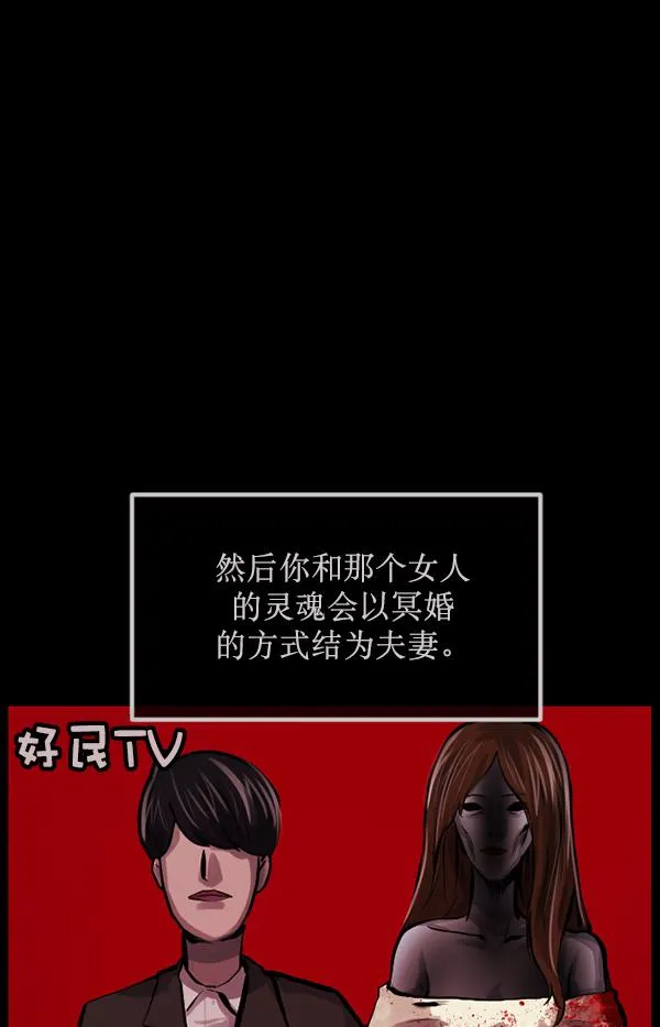 [第171话] 田螺姑娘（下） 第61页