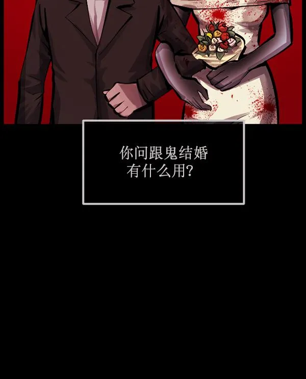 [第171话] 田螺姑娘（下） 第62页