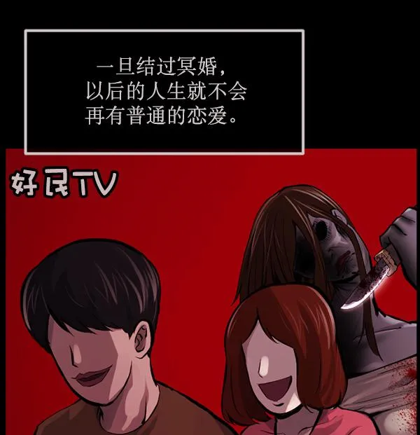 [第171话] 田螺姑娘（下） 第63页